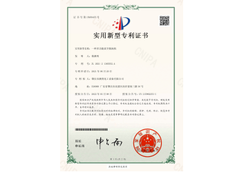多功能真空脱泡机（专利证书）